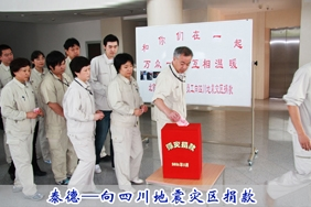 2008年5月14日