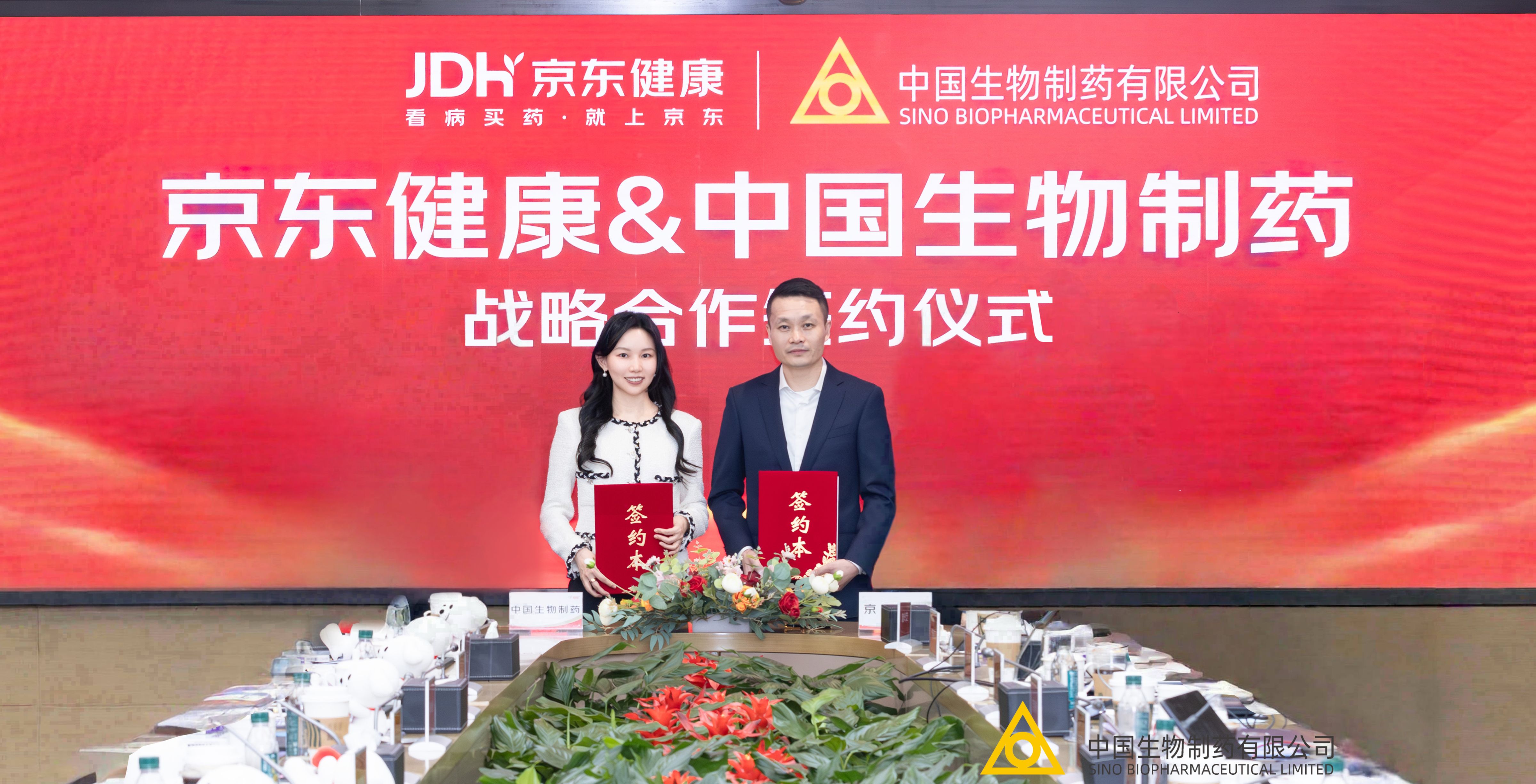 强强联合！中国生物制药携手京东健康深化战略合作 两款重磅新品首发