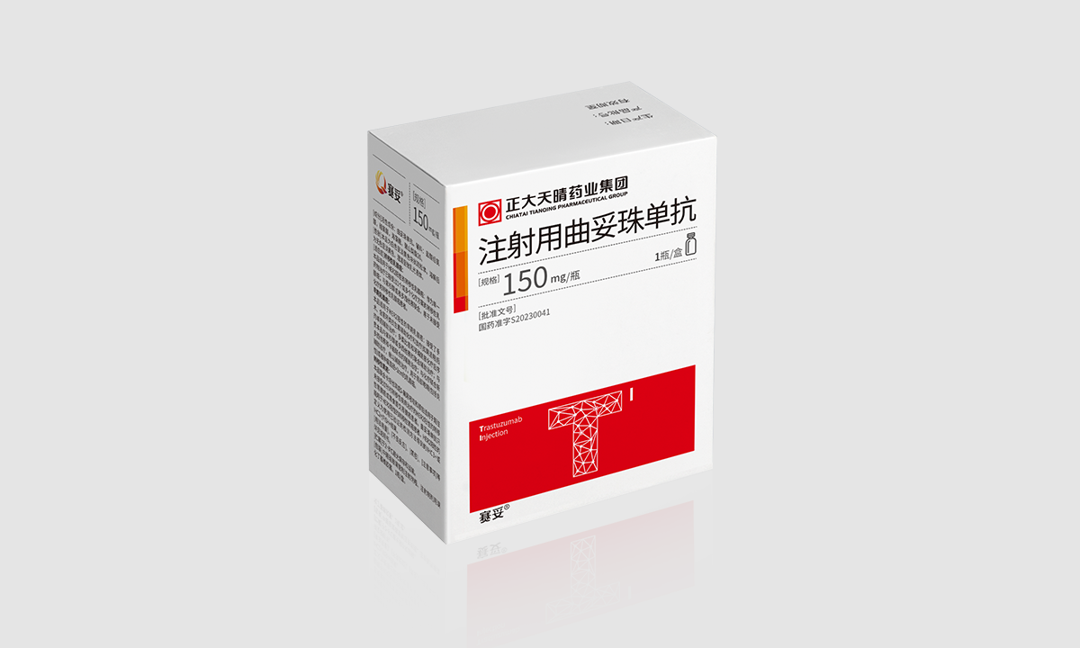 注射用曲妥珠单抗