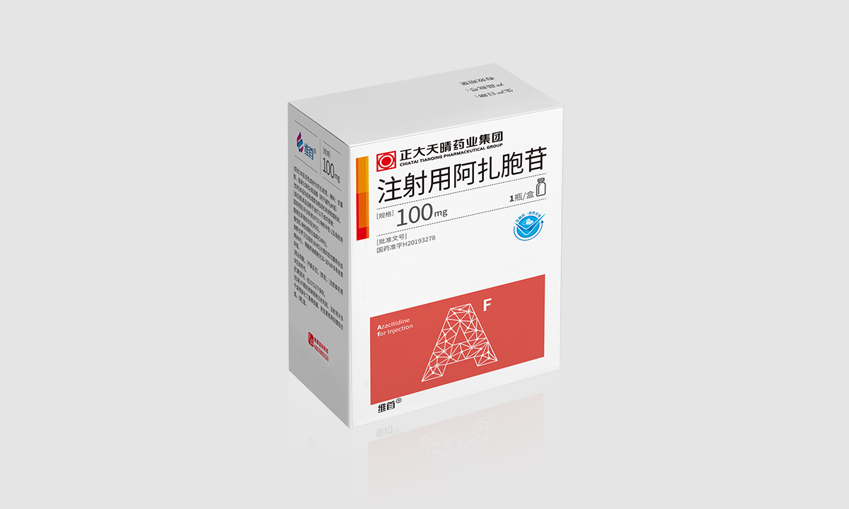 注射用阿扎胞苷