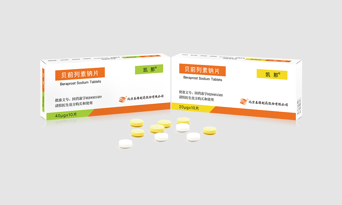 贝前列素钠片