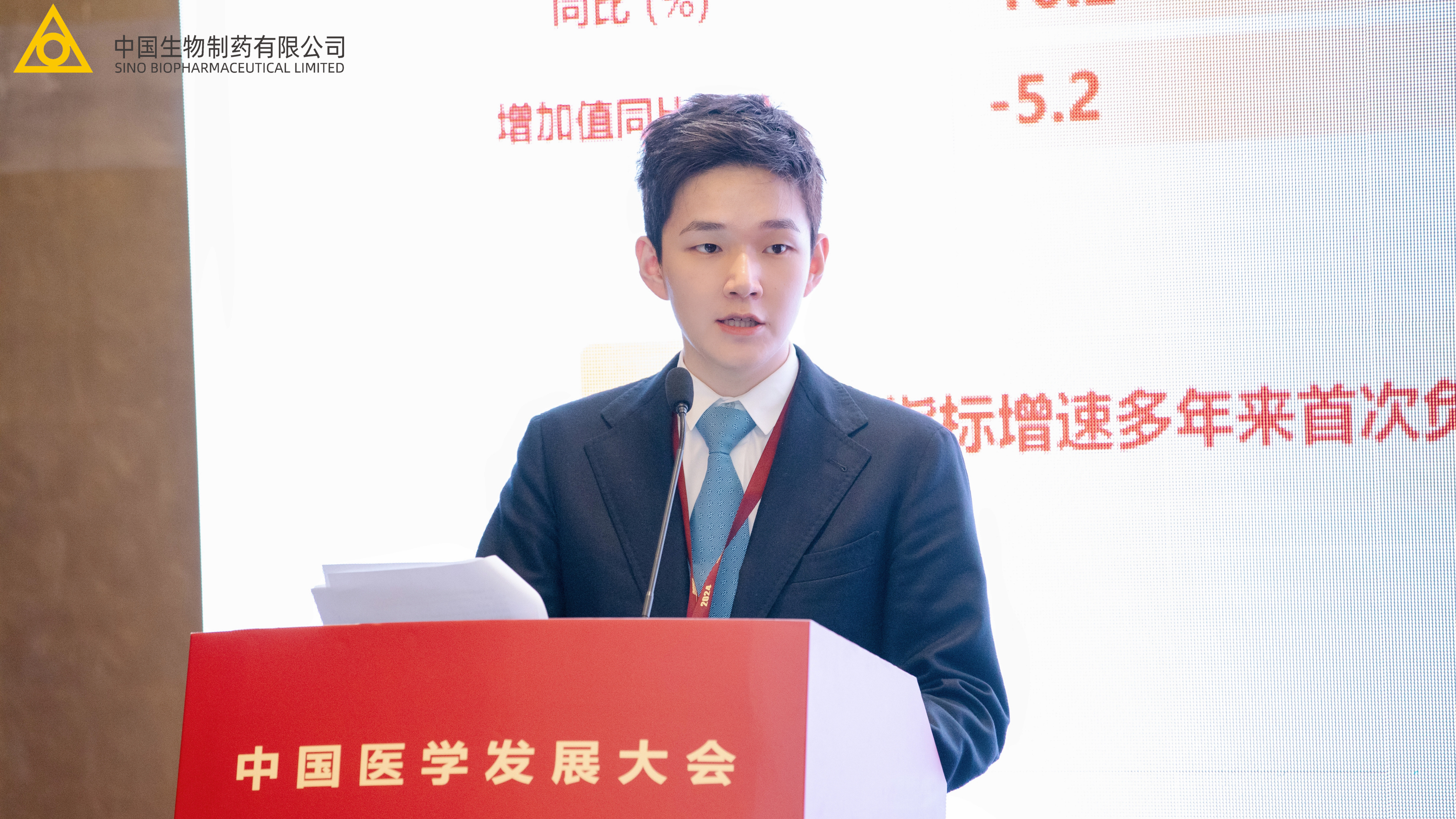 中国医学发展大会召开。中国生物制药首席执行长谢承润应邀出席大会，表示提升医药新质生产力需从源头创新发力。