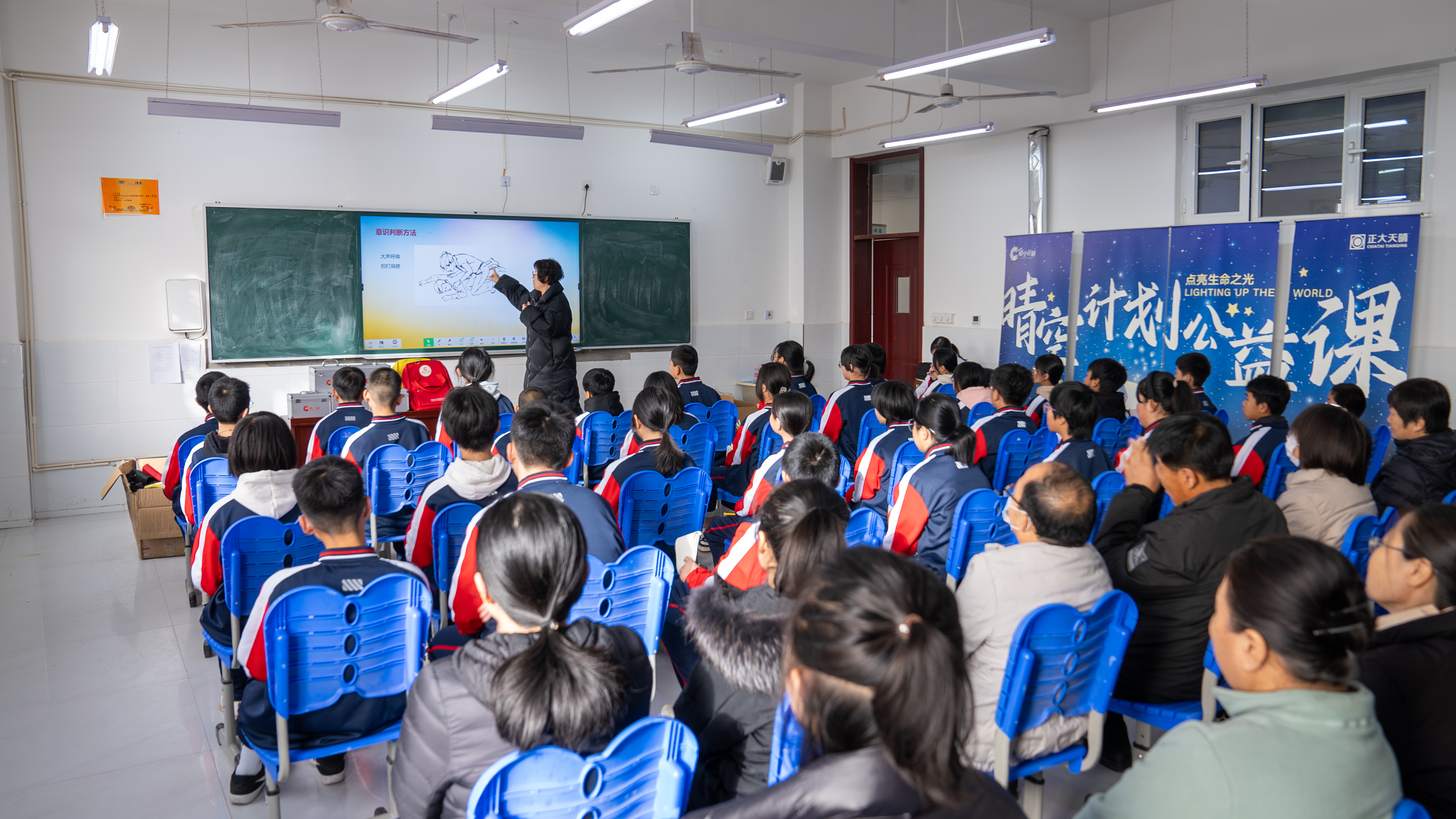 晴空公益课走进校园,为师生科普急救知识