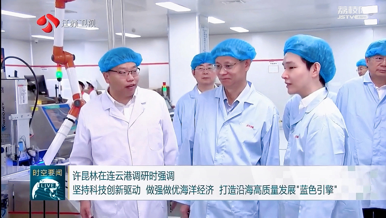 江苏省省长许昆林调研正大天晴药业集团，中国生物制药首席执行长谢承润介绍企业医药新质生产力发展情况。