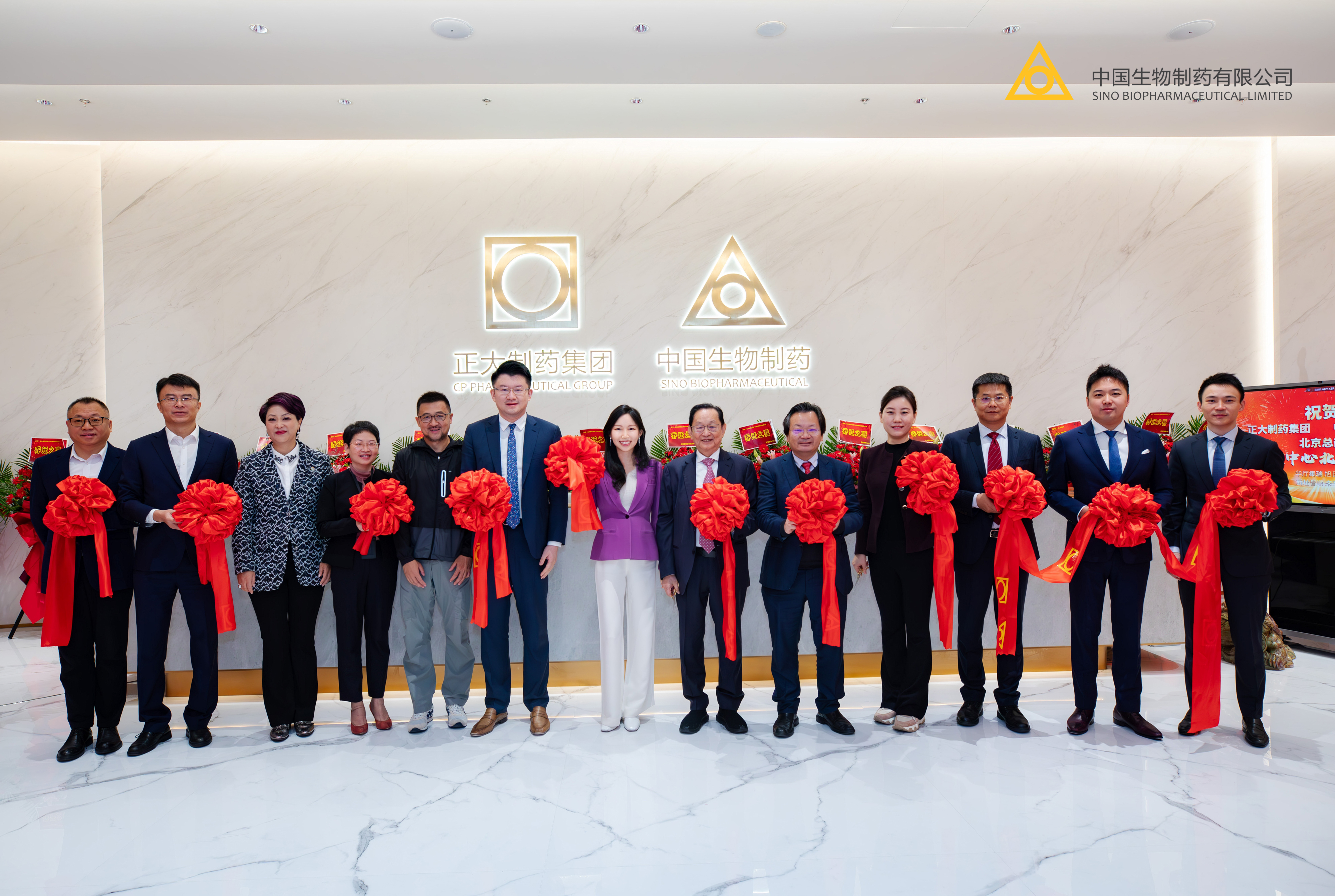 迁新址 攀新高 | 正大制药集团、中国生物制药北京总部喜庆乔迁