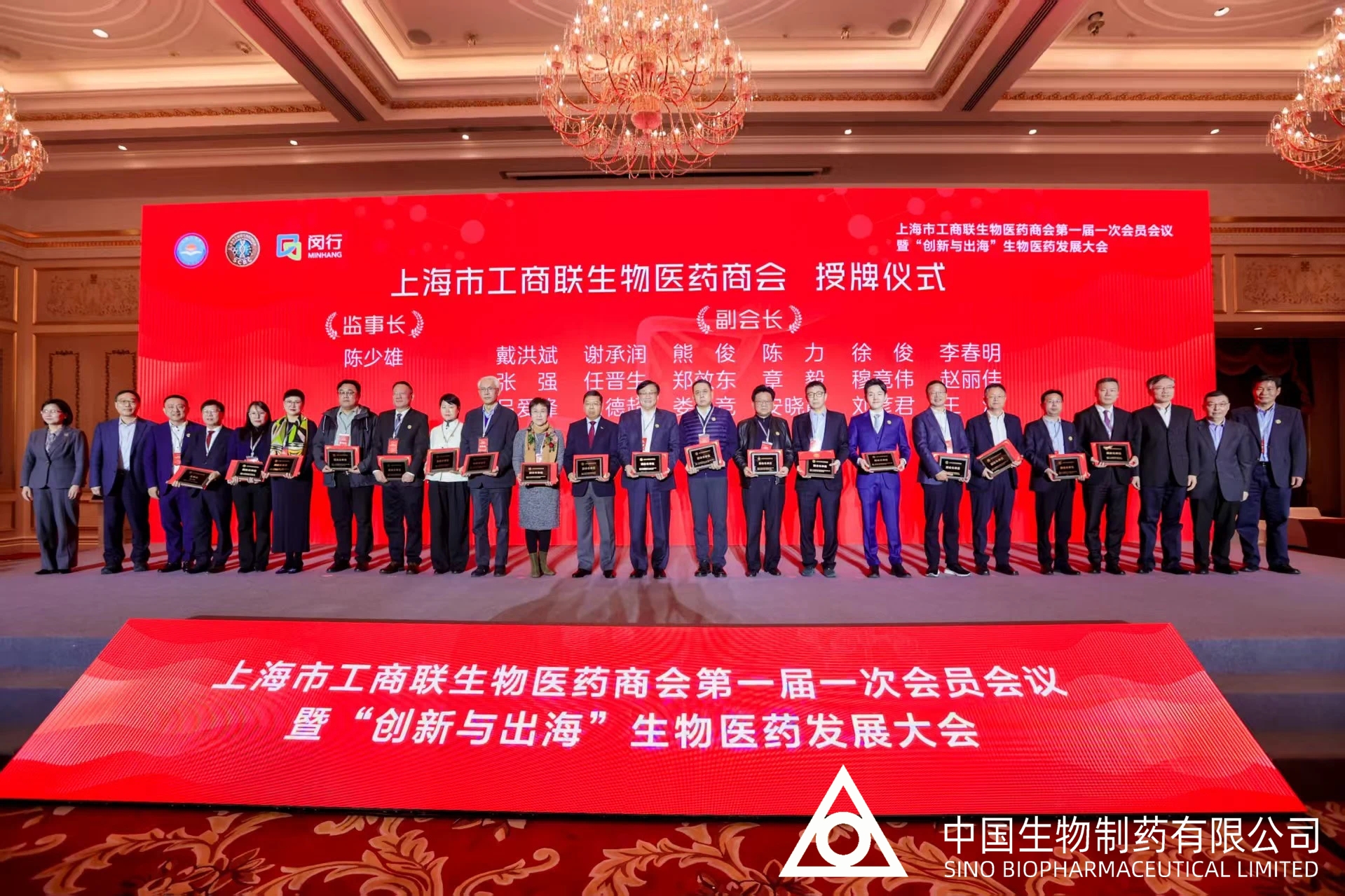 当选上海生物医药商会副会长 谢承润:以“创新”“国际化”为战略双翼 构建全球化产业协同体系