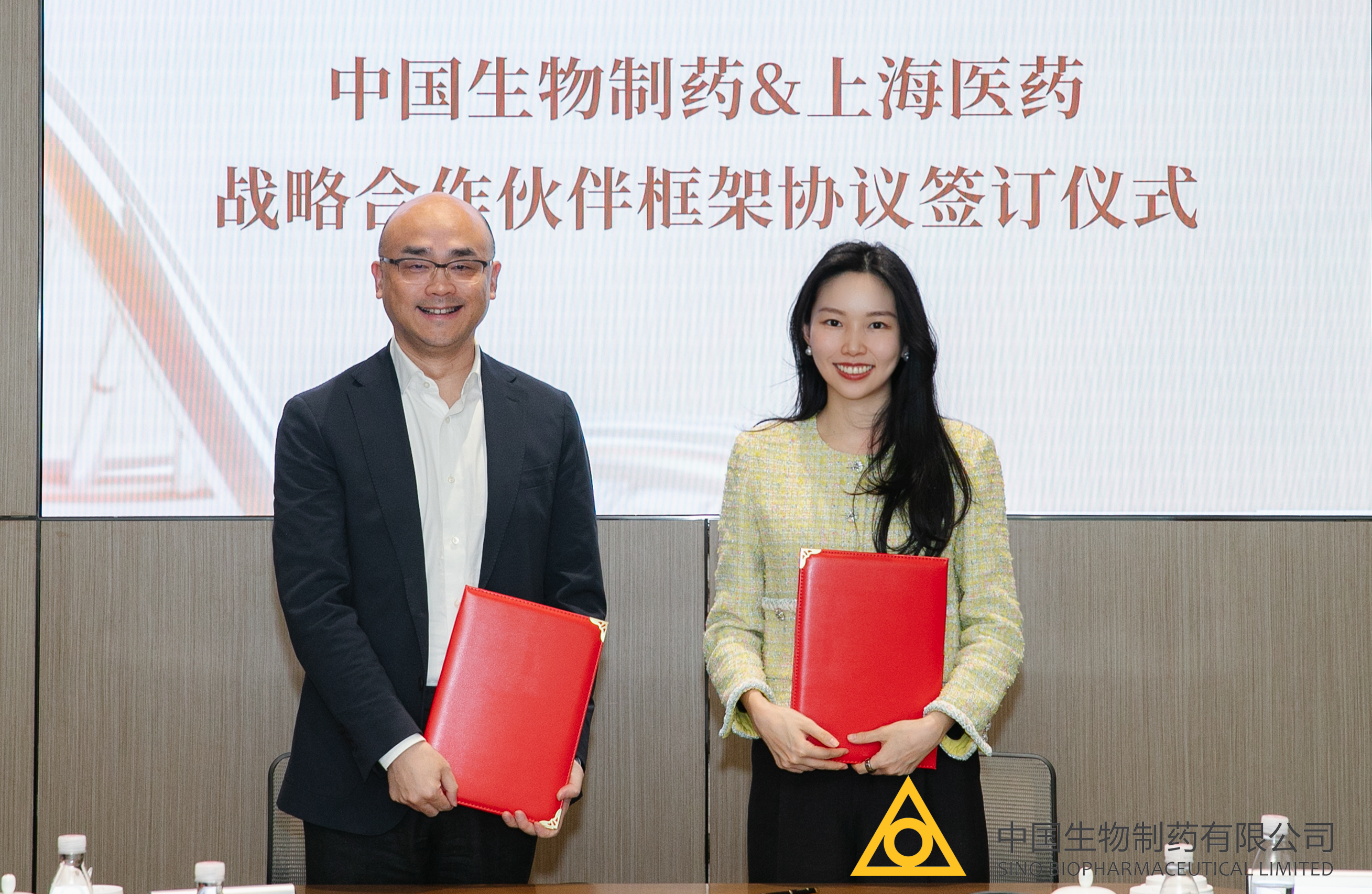 中国生物制药与上海医药集团签署战略合作伙伴协议书，达成全面战略合作。