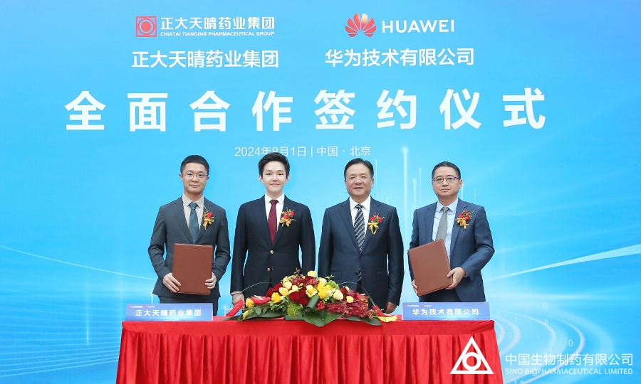 正大天晴与华为宣布达成战略合作，将在数字化转型、AI辅助制药、数据治理、智能生产制造等领域探索合作方向。